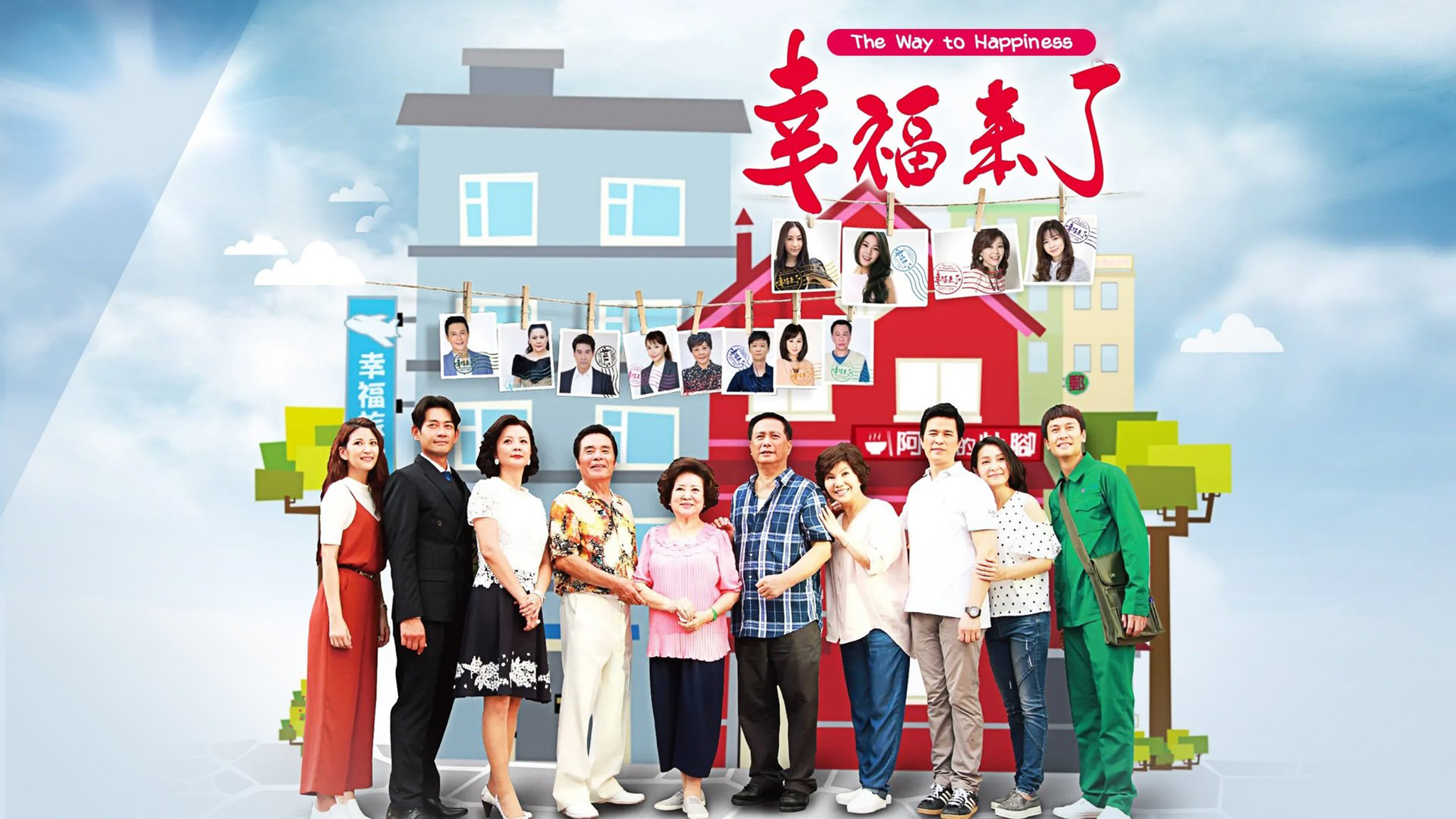 Hạnh Phúc Đến Rồi