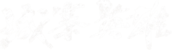 A Fist Within Four Walls
