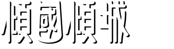 The Empress Dowager