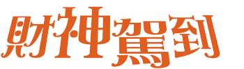 May Fortune Smile On You
