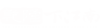 The Adventures Of Emperor Chien Lung