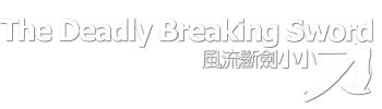 The Deadly Breaking Sword