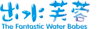 The Fantastic Water Babes