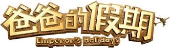 Emperor's Holiday