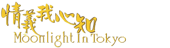 Moonlight Tokyo