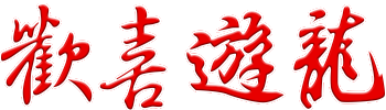 Happy Flying Dragon
