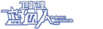 The Wesley's Mysterious File