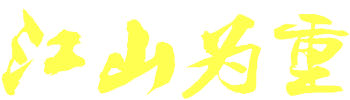 The Great Qing Empire