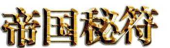 The Empire Symbol