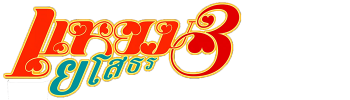 Yam 3