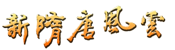 Initiating Prosperity