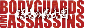 Bodyguards And Assassins