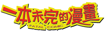 Fatal Comic
