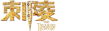 The Treasure Hunter