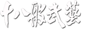 Legendary Weapons Of China