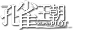 Murder Plot