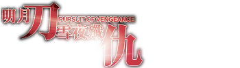 Pursuit Of Vengeance