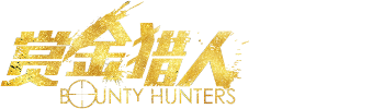 Bounty Hunters