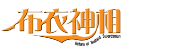Return Of The Bastard Swordsman