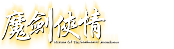 Return Of The Sentimental Swordsman