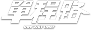 One Way Only