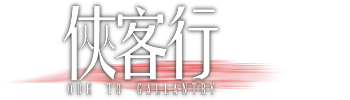 Ode To Gallantry