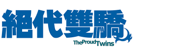 The Proud Twins