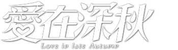 Love In Late Autumn