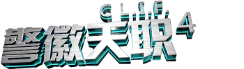 C.L.I.F. 4 / Clif 4