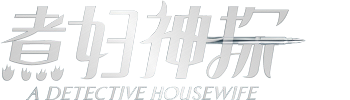 A Detective Housewife