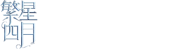 Star April