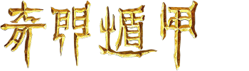 The Thousand Faces Of Dunjia