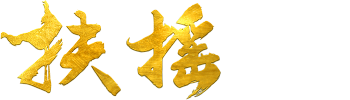 Fu Yao