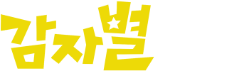 Potato Star