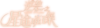 Stairway To Stardom