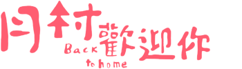 Back To Home