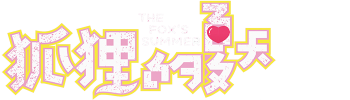 The Fox's Summer