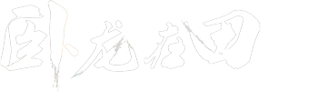 Ten Tigers Of Guangdong - Su Can 3