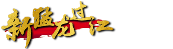 New Way Of The Dragon