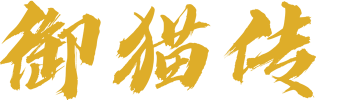 The Story Of Zhanzhao