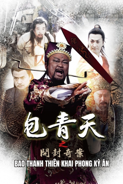 Bao Thanh Thiên Khai Phong Kỳ Án