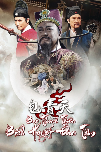 Bao Thanh Thiên Bích Huyết Đan Tâm