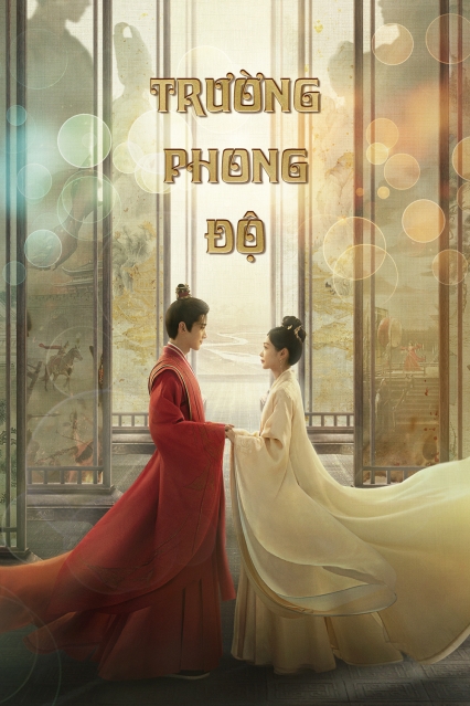 Trường Phong Độ