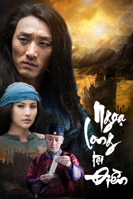 Ngọa Long Tại Điền