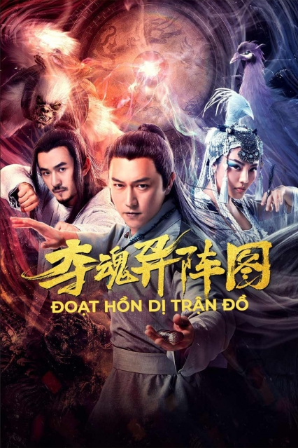 Đoạt Hồn Dị Trận Đồ