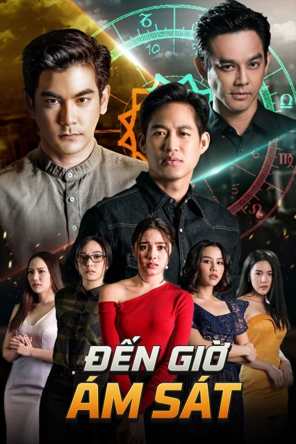 Đến Giờ Ám Sát