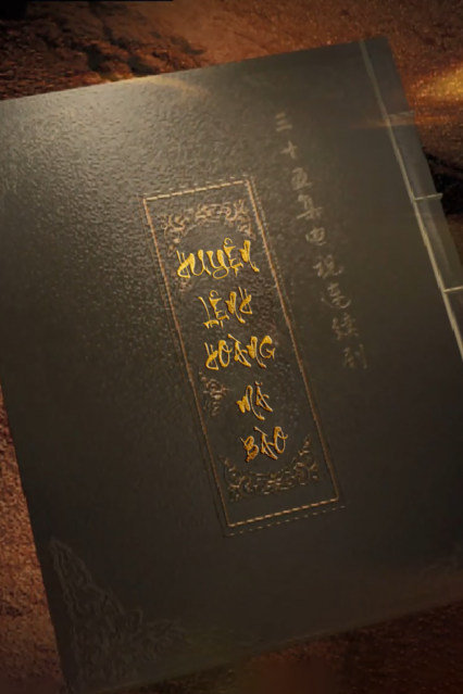 Huyện Lệnh Hoàng Mã Bào