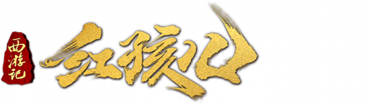 Journey To The West: Red Boy