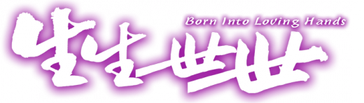 Born Into Loving Hands