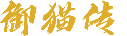 The Story Of Zhanzhao